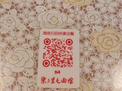 -文三里屯面馆(三里屯店)