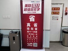 -美联英语(中关村中心)