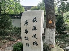 -丝绸小镇荻港古村