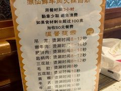 -海汕记·潮汕鲜牛肉火锅·自助