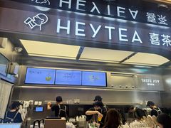 -喜茶(北京三里屯太古里店)