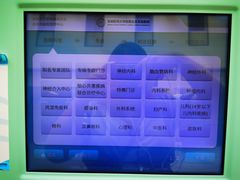 -首都医科大学附属北京天坛医院