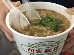 -阿宗面线(西门町店)