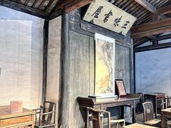-绍兴鲁迅故里·沈园景区