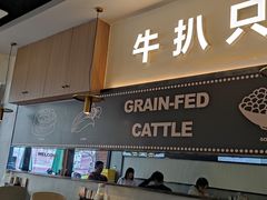 -牛扒先生·厚切雪花牛扒西餐厅(北京路禺山路店)