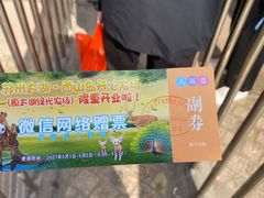 -苏州太湖西山岛开心农场