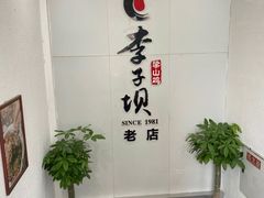 -李子坝梁山鸡(李子坝大鸡哥店)
