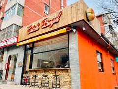 门面-Catch Bagel(芳草地店)