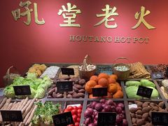 -吼堂老火锅(太古里总店)