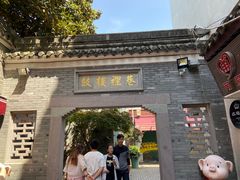 -王阿姨文昌油赞子(府桥街店)