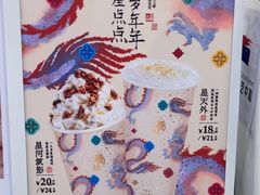 -茶理宜世(岭南站NOVA店)