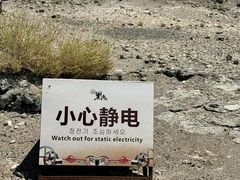 -黑油山景区