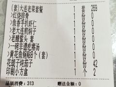 -品味居·首店·大连鲜活海鲜大连菜(东港店)