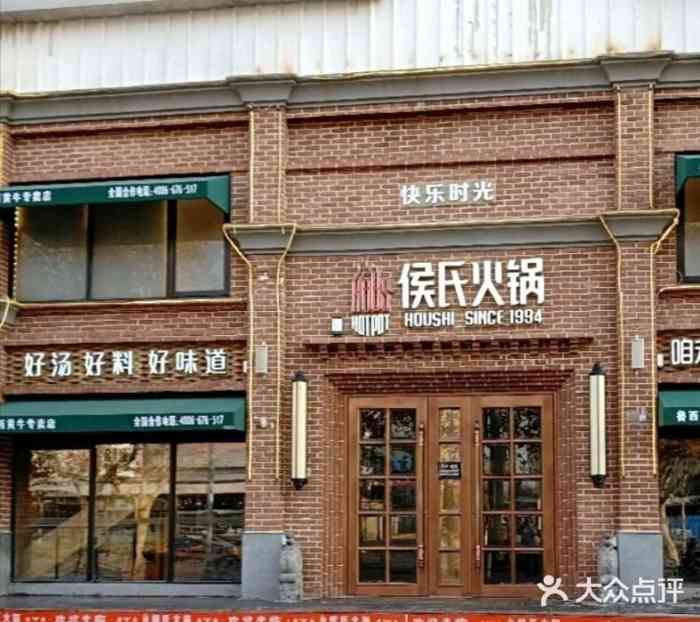 侯氏火锅(永辉店)-"面积小,很吵,说话得大声!服务人员更是少.