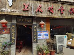 -兰庆鸡蛋馃(人民路店)