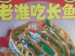 -飨府.老淮面馆.自营(清河路店)