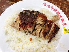 -陈光记烧腊店(罗保博士街店)