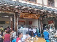 -周记翘脚牛肉