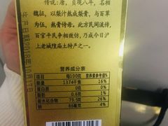 -上海梨膏糖商店(豫园商城店)