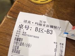 -清真·玛丽亚新疆菜主题餐厅(浙江中路店)