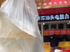 -恒记金煎包(指南里小区店)