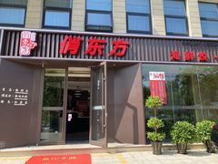 -俏东方·海味水饺·青岛菜(崂山店)