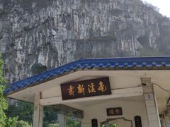 -南溪山景区