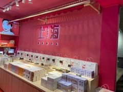 -阮大兴糕团(日月光中心店)