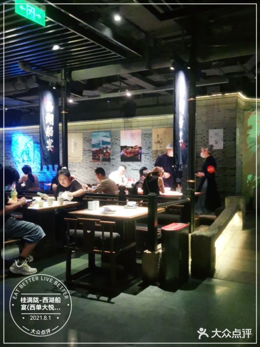 桂满陇-西湖船宴(西单大悦城店)大堂图片