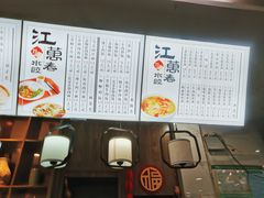 -江万春水饺(安庆总店)