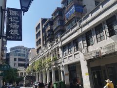 -陈记汤饭(水巷口店)