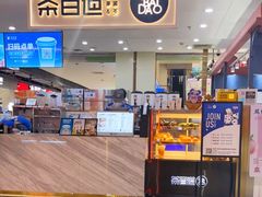 -茶百道(万象城店)