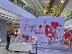 -合景·悠方(成都店)