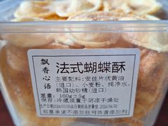 -飘香心语(官亭路店)