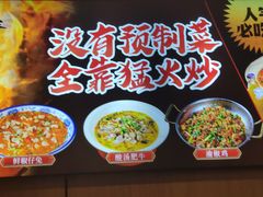 -川芙蓉·市井老川菜(长寿路店)
