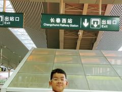 -长春西站