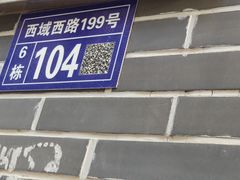 -夏家合汁(天润花园小区店)