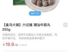 -盒马鲜生(领丰汇店)