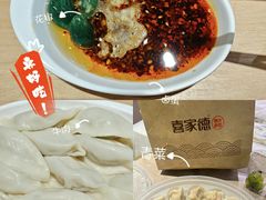 -喜家德虾仁水饺(马栏店)