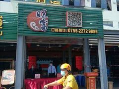 门面-旺富东海大酒楼(海鲜街店)