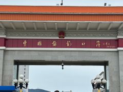 -图们国门景区