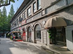 -1912街区
