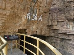 -红旗渠风景区