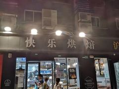 门面-依茉朵(锦秋新天地店)