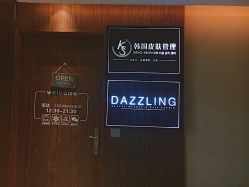 点击看大图 -DAZZLING BEAUTY美甲•美睫专门店