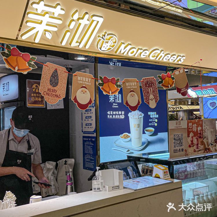 茉沏圣诞限定新品🎄承包你的圣诞奶茶