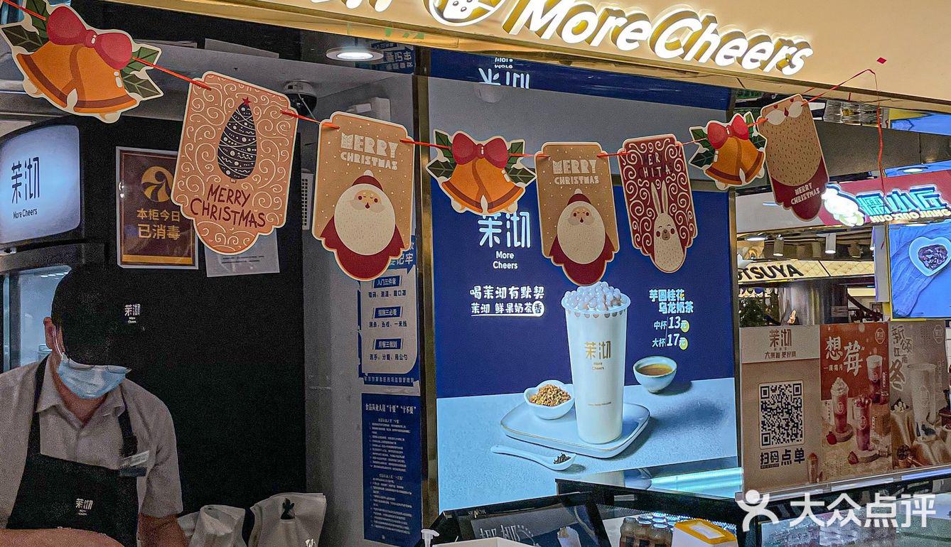 茉沏圣诞限定新品🎄承包你的圣诞奶茶