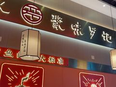-聚味罗记大排檔·鲜鱼杂·甲鱼煲•龙虾馆(科学馆店)