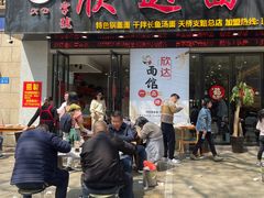 -欣达面馆(天桥支路店)