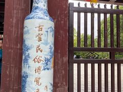 -景德镇古窑民俗博览区